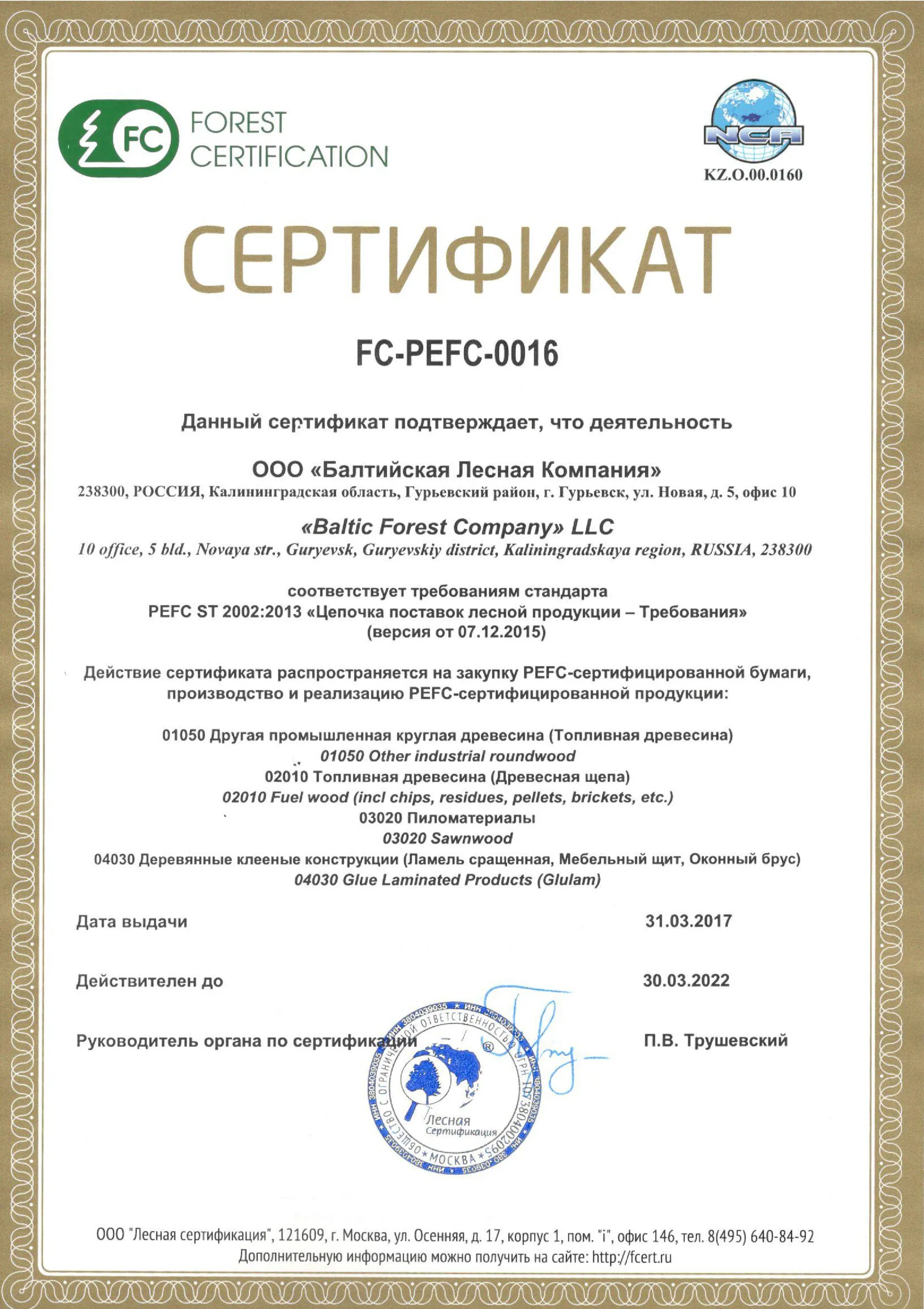 _FC-PEFC-0016__-01
